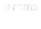 back-to-blank-PNG